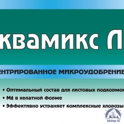 Удобрение АКВАМИКС Л сухой купить в Комсомольске-на-Амуре