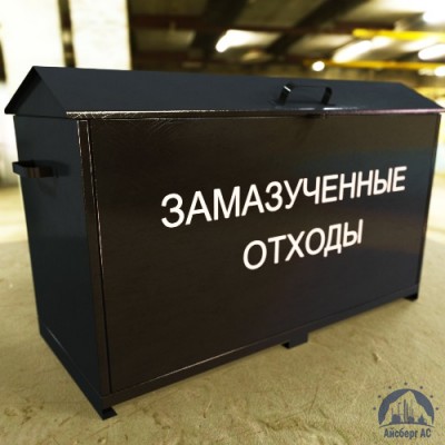 Контейнеры для замазученных отходов купить в Комсомольске-на-Амуре