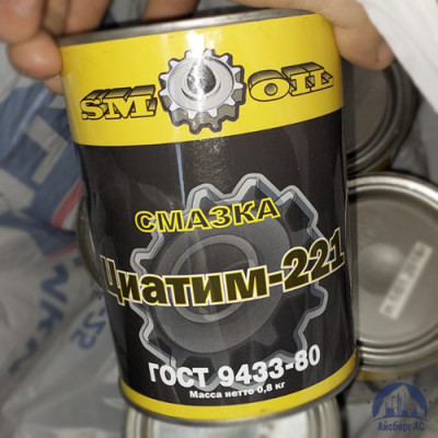 ЦИАТИМ 221 ГОСТ 9433-80 купить в Комсомольске-на-Амуре